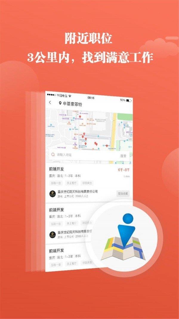 全城互动  v4.2.9图3