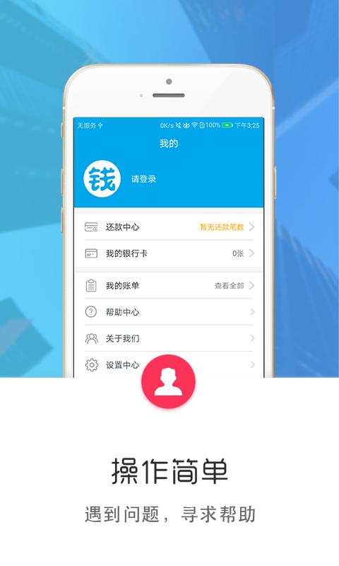 出钱宝app官网  v3.7图1