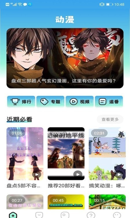 天堂漫画板手机版下载安装  v1.1图2