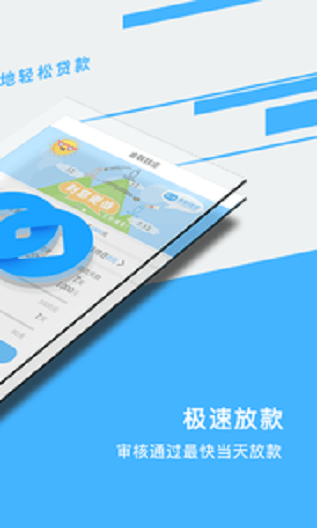 金联钱庄app  v1.2图3