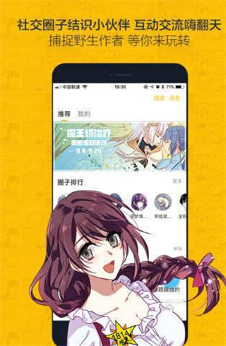 第一漫画手机版  v1.0.0图3