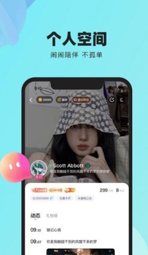 闹闹语音官网  v2.2.0图1