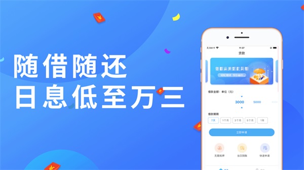 小鹅分期手机版下载安装官网app