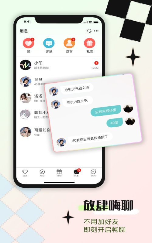 印聊最新版  v1.0.4图2