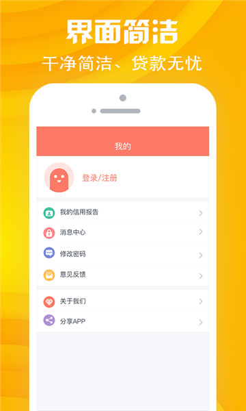 小金借贷手机版  v1.0图3