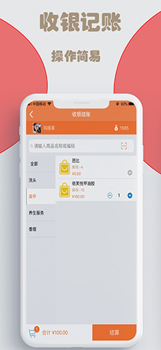 云图店务通  v6.9.0图3