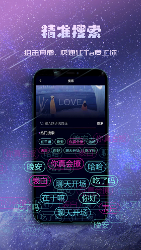 聊天约会神器手机版下载苹果  v1.0.0图1