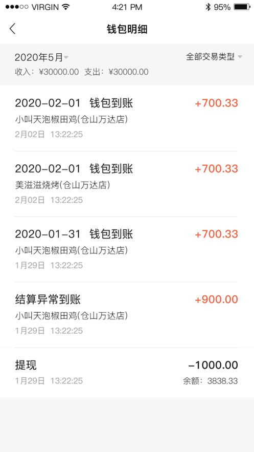 优店圈商家端最新版下载安装苹果手机  v1.0.0图1