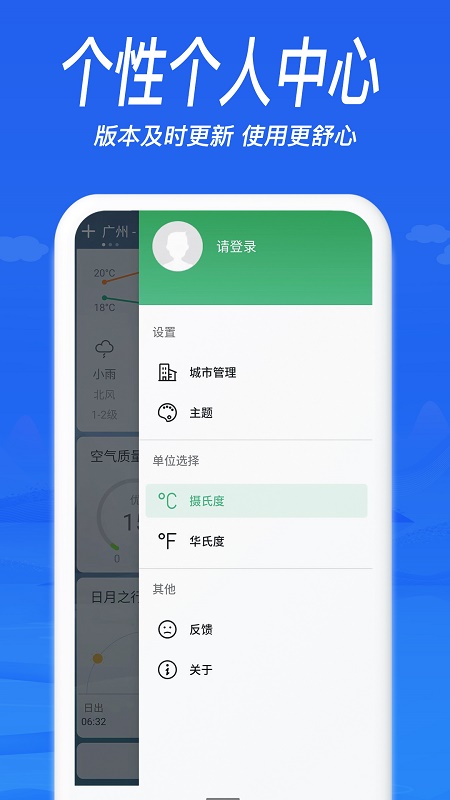 今天天气  v1.0.0图3