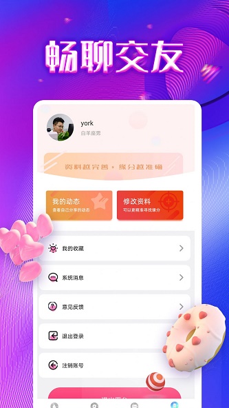 同城寻陌免费版下载  v1.0.0图2