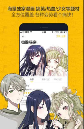 第一漫画手机版  v1.0.0图2