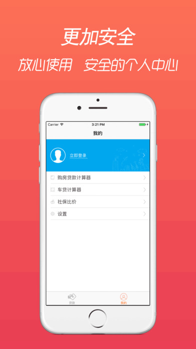 雷曼速贷手机版app  v1.0图1