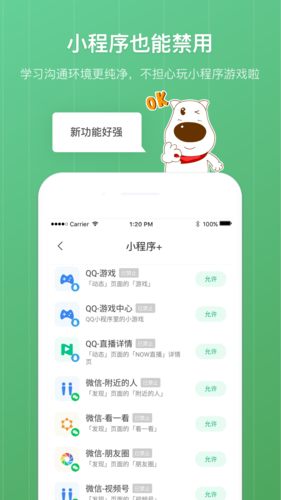 格雷盒子家长端  v8.2.5图3