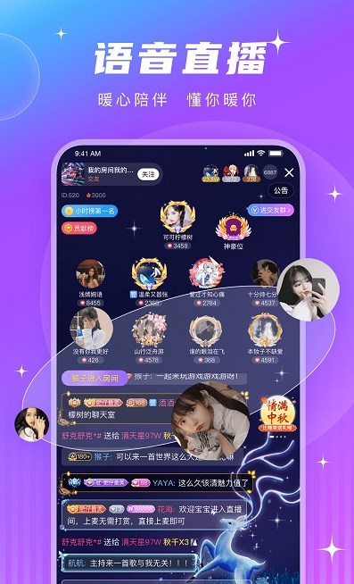 pt语音官网  v1.0图1