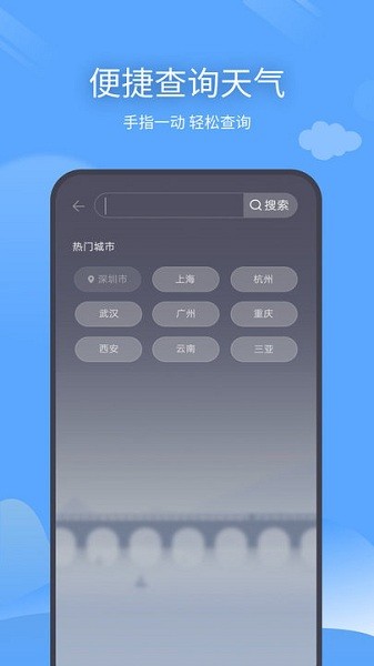 预计天气预报  v1.0.1图3