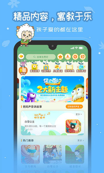 恐龙贝克  v1.5.0图2