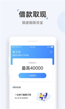 兔兔分期官网  v1.0图3