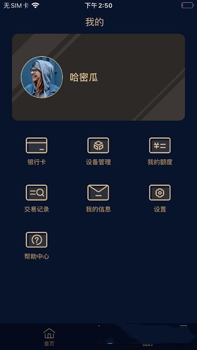 融鑫助手最新版下载安装  v1.0.0图3