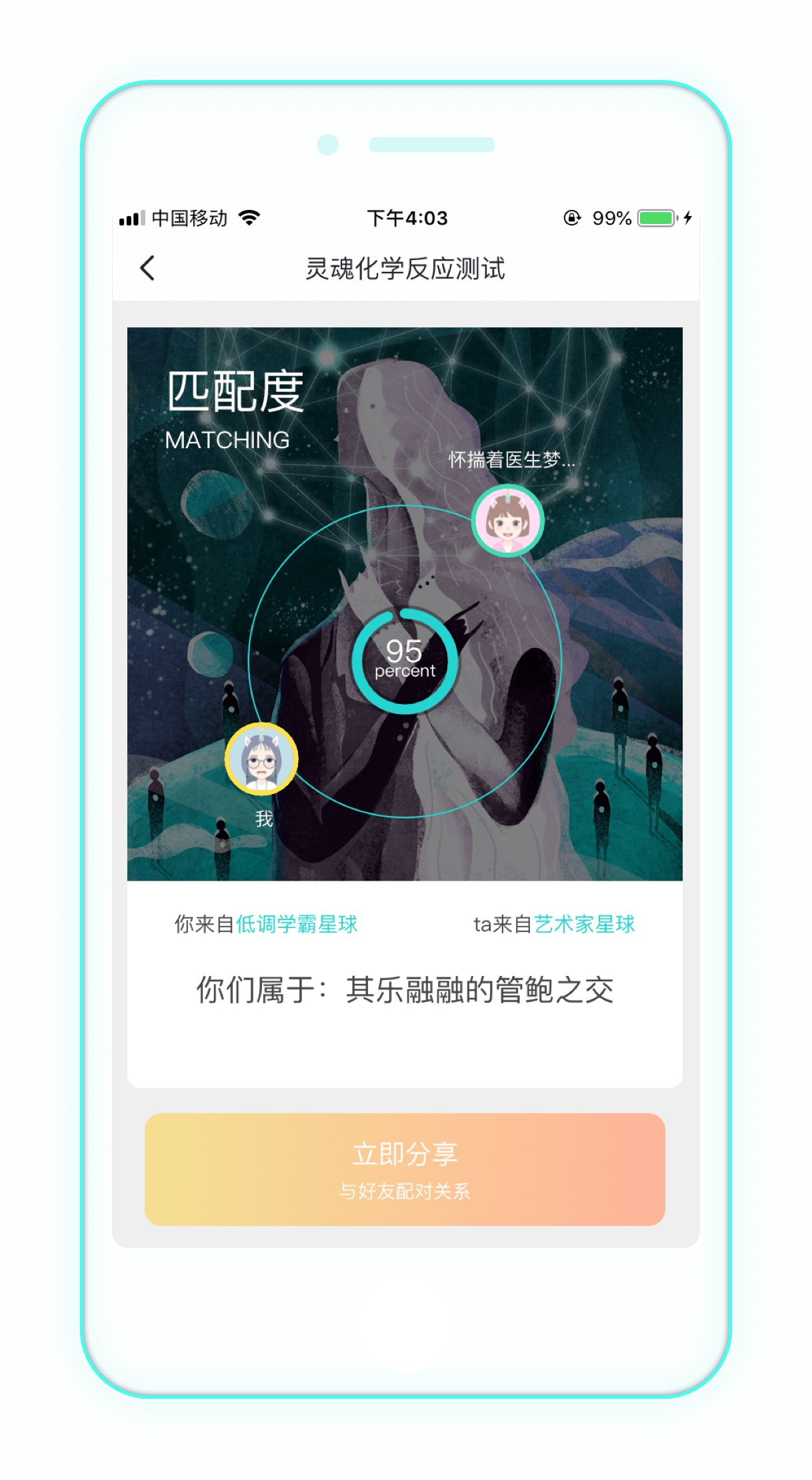 soul下载官网  v3.35.1图1