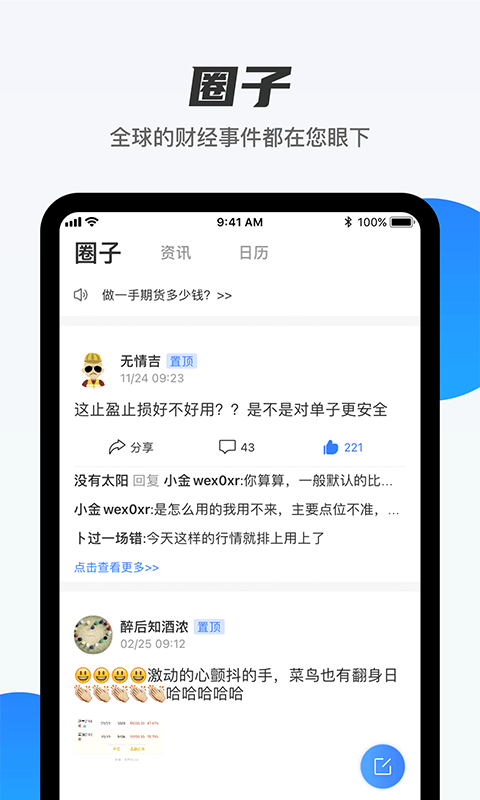 期货先锋app  v1.0.0图3