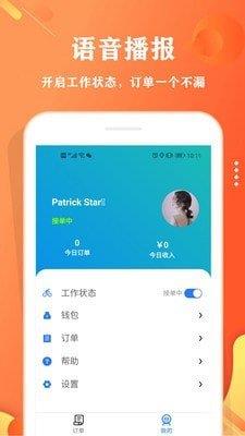 校智云配送端  v1.0图3