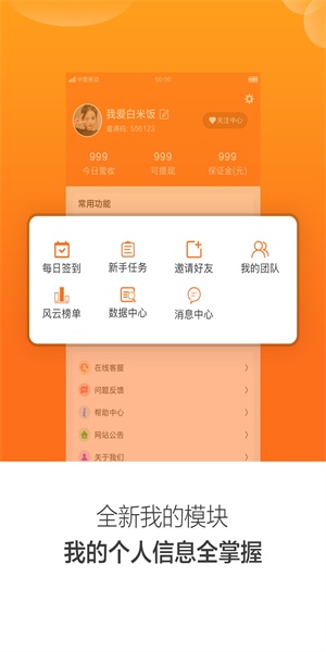 口袋悬赏免费版下载安装  v1.4.4图3