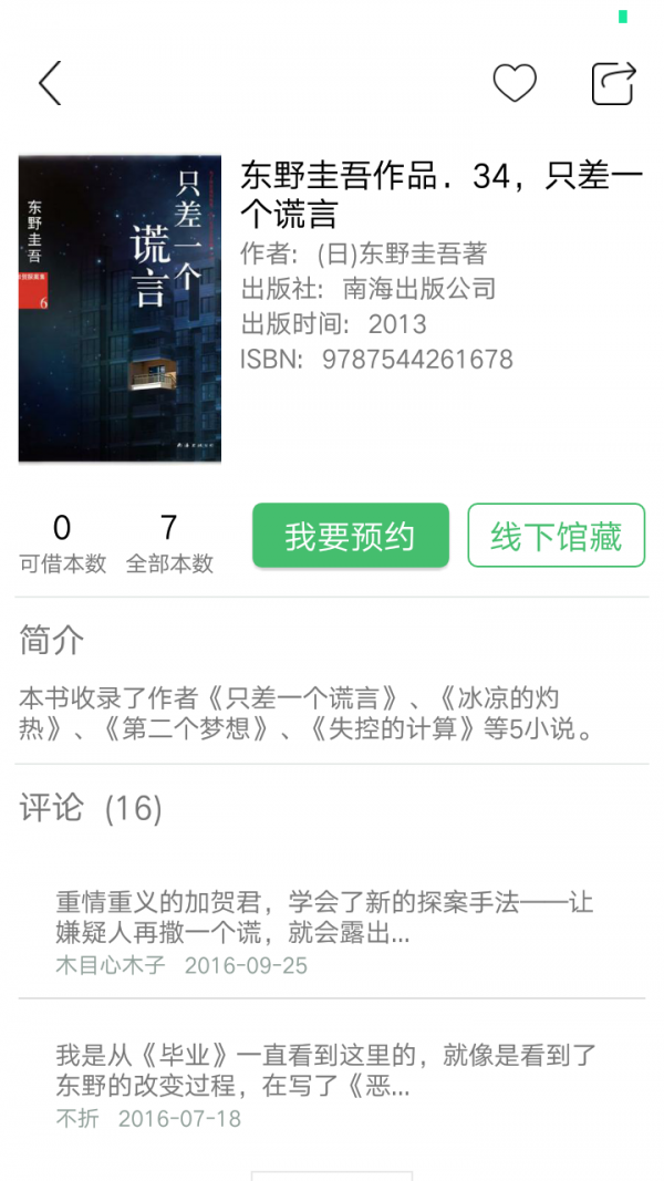 书香苏州app官网