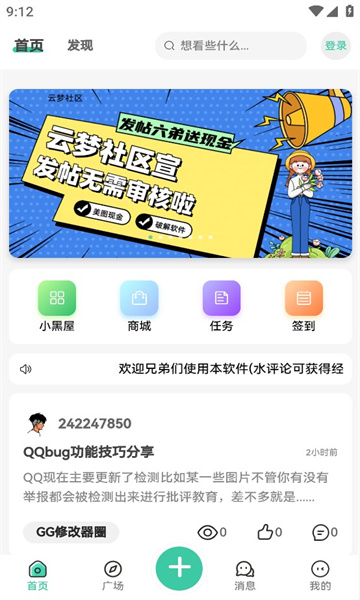 云社国际商城官网下载app