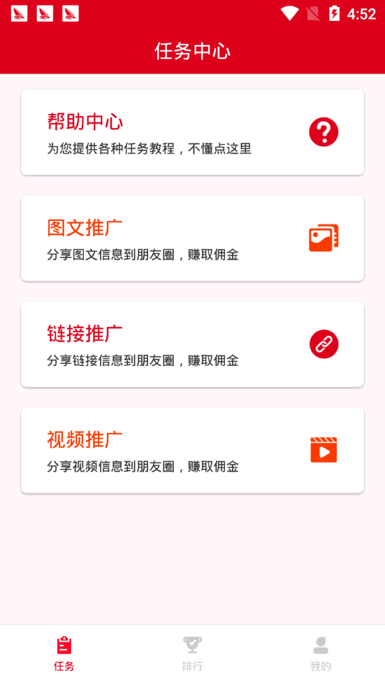 赚得快2024  v4.6图3