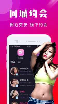 甜蜜交友app  v1.0.0图2