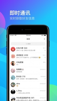 新米聊免费版  v1.0图1