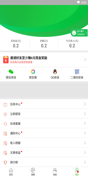 优选快讯app  v4.0.1图1