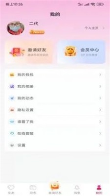 悦客同城安卓版下载官网安装苹果app  v1.0.0图2