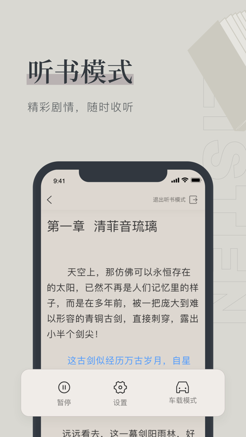 笔趣阁免费阅读app下载  v1.0.0图2