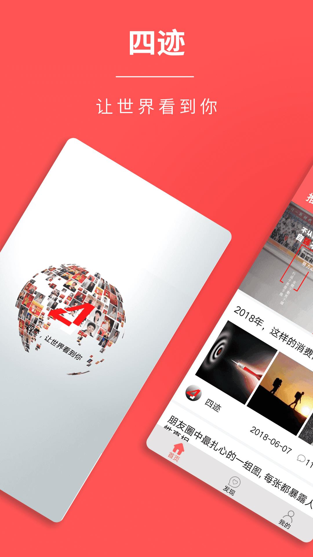 四迹  v1.2.6图3