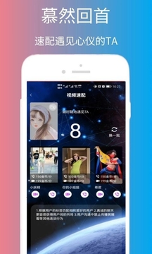 脱单告急免费版  v1.0图1