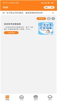 藕盒小说手机版  v1.0.0图2