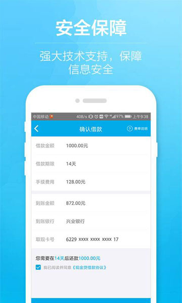 借点花呗  v2.7.6图1