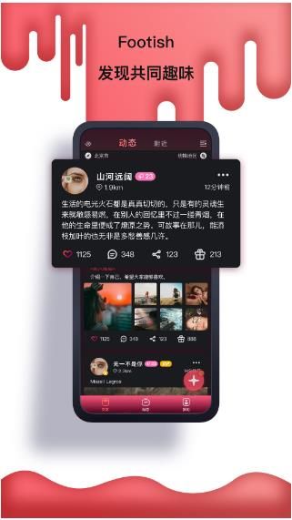 Footish官方下载  v1.0.2图1