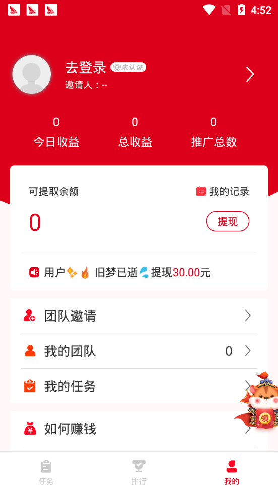 赚得快2024  v4.6图1