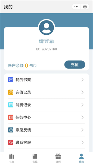 追书阅读小说漫画  v1.0图1