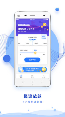 同城贷手机版app下载安装最新版本  v2.3图2