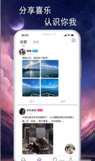 音效语音最新版下载苹果版本  v1.0.8图2