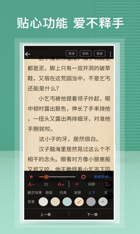 蜂毒小说​2024  v2.0.0图1