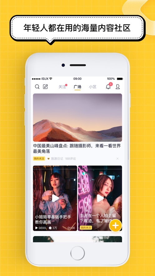 腾讯看点app  v3.2.6图2