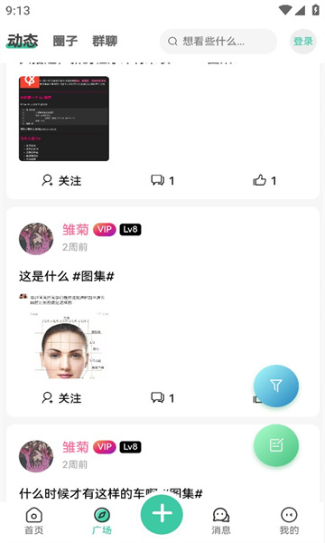 云社通app下载安装官网苹果手机版