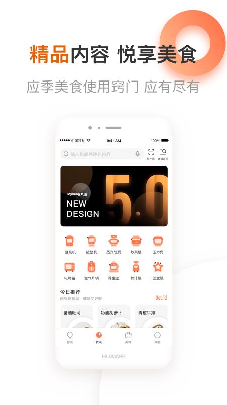 爱下厨  v5.1.8图2