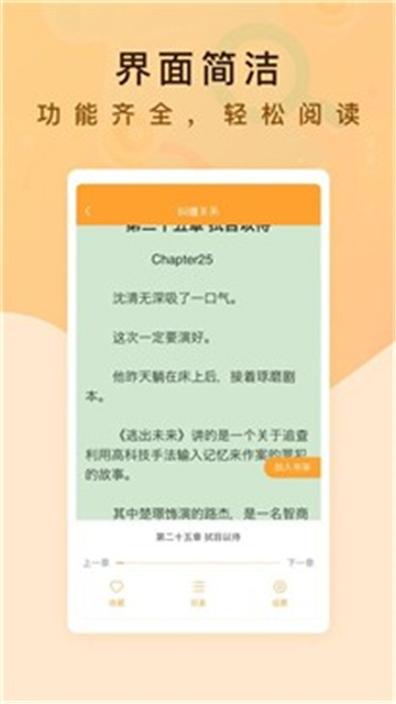 纯爱书殿小说手机版在线阅读  v1.0图2