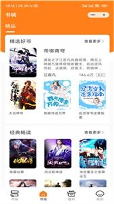 藕盒小说手机版  v1.0.0图1