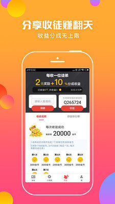 蚂蚁头条手机版下载安装  v5.0.3图3